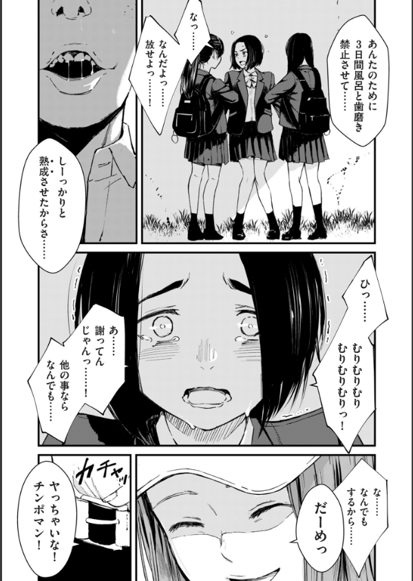 comicクリベロン DUMA Vol.74_4枚目の画像